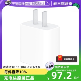 自营Apple/苹果20W充电器iPhone14/15充电头PD快充数据线苹果12/13 pro maxplus插头充电器