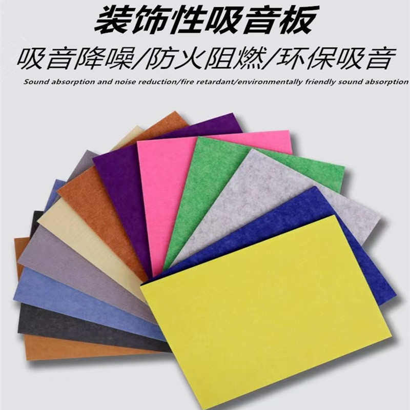 聚酯纤维吸音板隔音板阻燃留言毛毡板彩色毛毡墙贴幼儿园墙面装饰,居家布艺,海绵垫/布料/面料/手工diy,淘宝优惠券,粉丝福利购,淘宝优惠卷