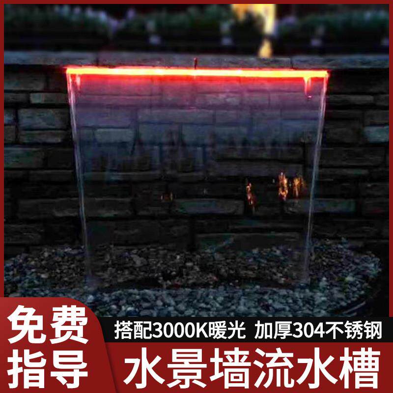 加单色灯不锈钢瀑布出水口庭院造景水幕墙流水槽水景墙水帘流水口