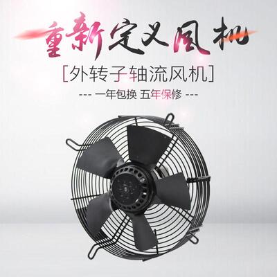 渝和外转子轴流式风机YWF4E/4D/2E/2D-200/250/S/B冷藏库冷凝器风