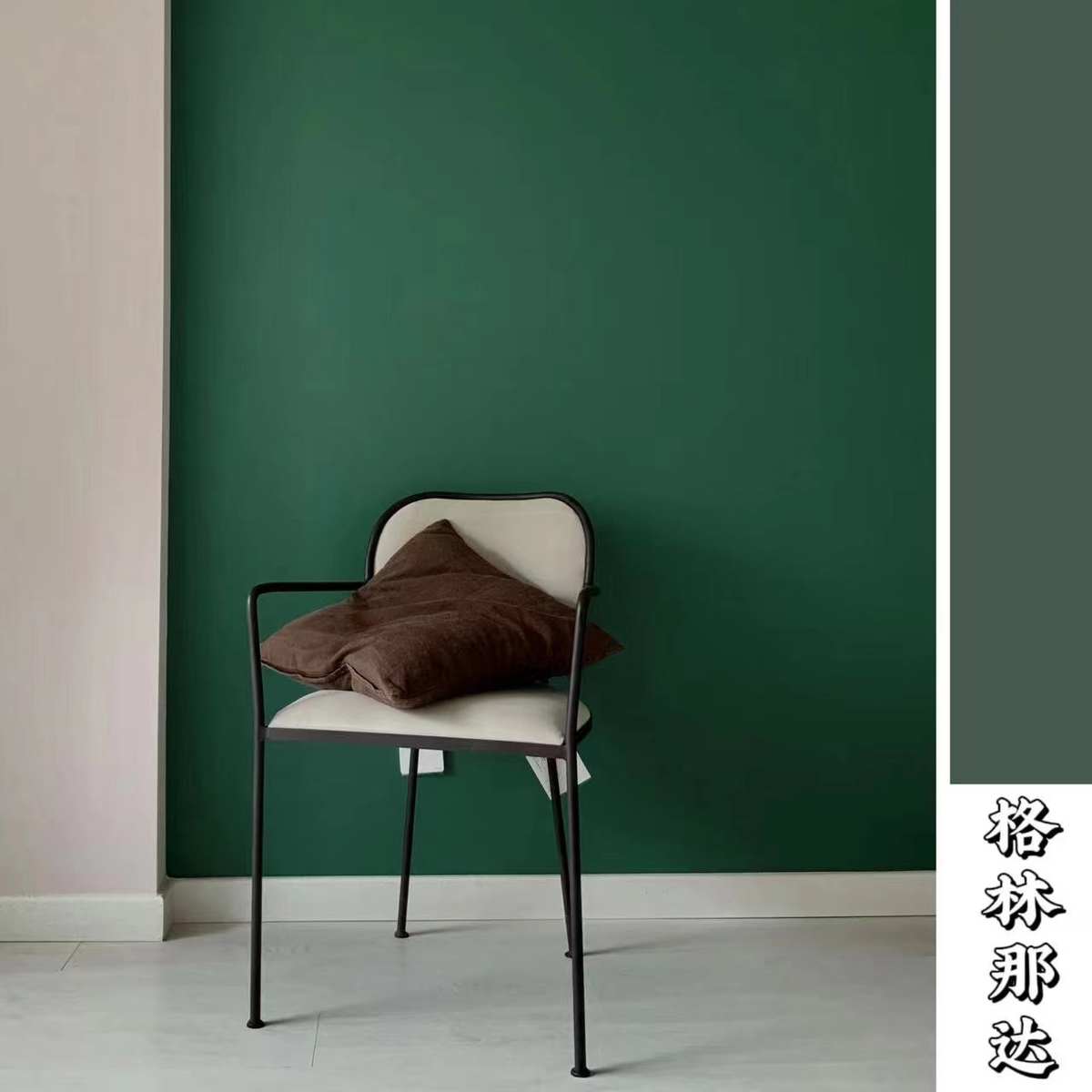 内墙绿色哑光环保净味乳胶漆格林纳达网红色乳胶漆耐久水性涂料