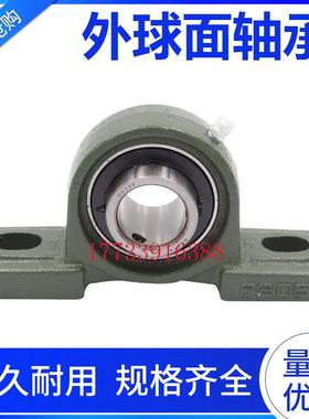 日本带紧定套外球面轴承带座UKP204 205 206 207 208 209 210精品