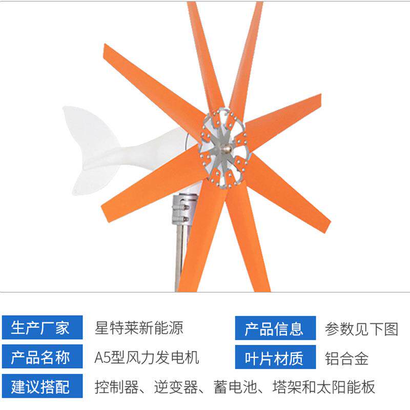 厂家供应风力发电机发电系统100w家用小型风力发电机风光互补系统