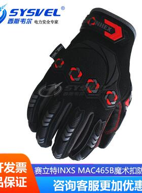 赛立特INXS MAC465B魔术扣防护手套