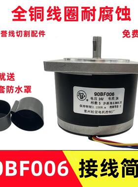 线 线切割机床控制XY轴常州松亚90BF006/75BF006/45BF005II步进马