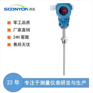 上海工厂直销讯元一体化温度变送器现场显示数显防爆温度变送器