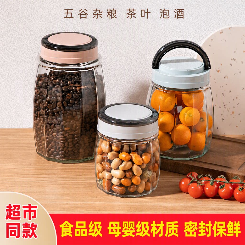 食品级玻璃密封罐双层密封防潮储物罐泡酒泡菜茶叶蜂蜜收纳盒