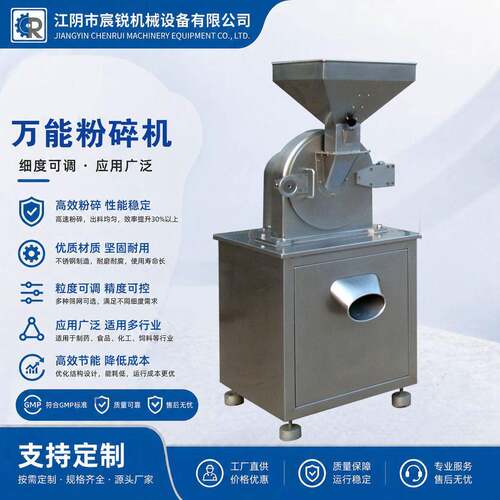 WF小型万能不锈钢齿盘型粉碎机商用小型实验室粉碎机多功能粉碎