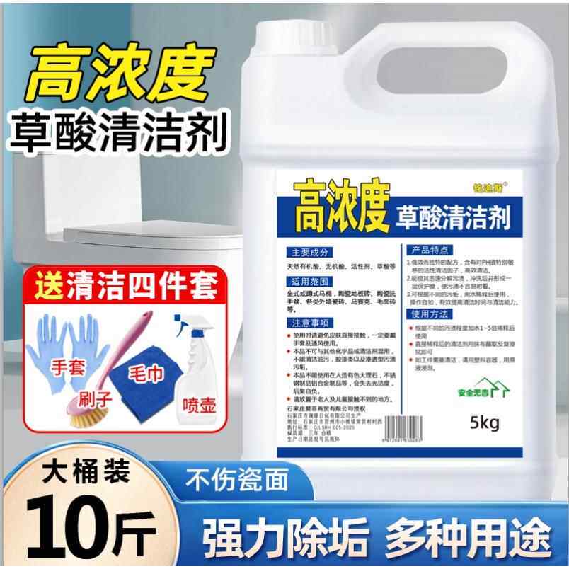 盐酸去除清理厕所卫生间瓷砖发黄洗测清洁剂免刷污垢蹲坑马桶地板