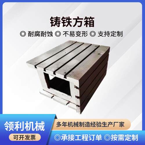 数控机床加高工作台压力机工作台T型槽工作台铸铁T型槽方箱