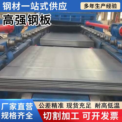汽车大梁钢板700L 510L610L 750L 1000L汽车横梁用高强钢板可定尺