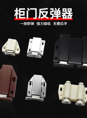 隐形柜门碰珠弹开回弹器反弹器按压式门磁强磁门吸弹簧吸合器磁碰