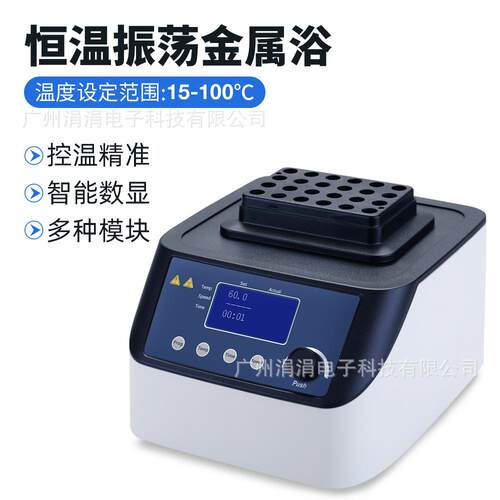 实验室小型恒温混匀仪H100-Pro拧钉款欧规振荡恒温金属浴