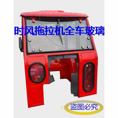 时风农用拖拉机小四轮驾驶室玻璃、门锁.倒车镜全车配件