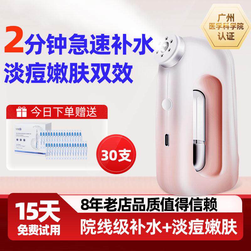 注氧仪喷雾高压纳米水光仪美容院专用保湿仪家用美容院高端注氧仪