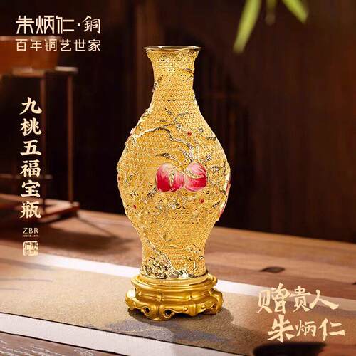 朱炳仁铜九桃五福宝瓶花瓶摆件客厅装饰玄关艺术花丝收藏品精致