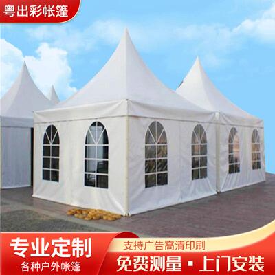户外遮阳婚庆篷房广告活动展销尖顶篷挡雨铝合金展览帐篷遮阳棚
