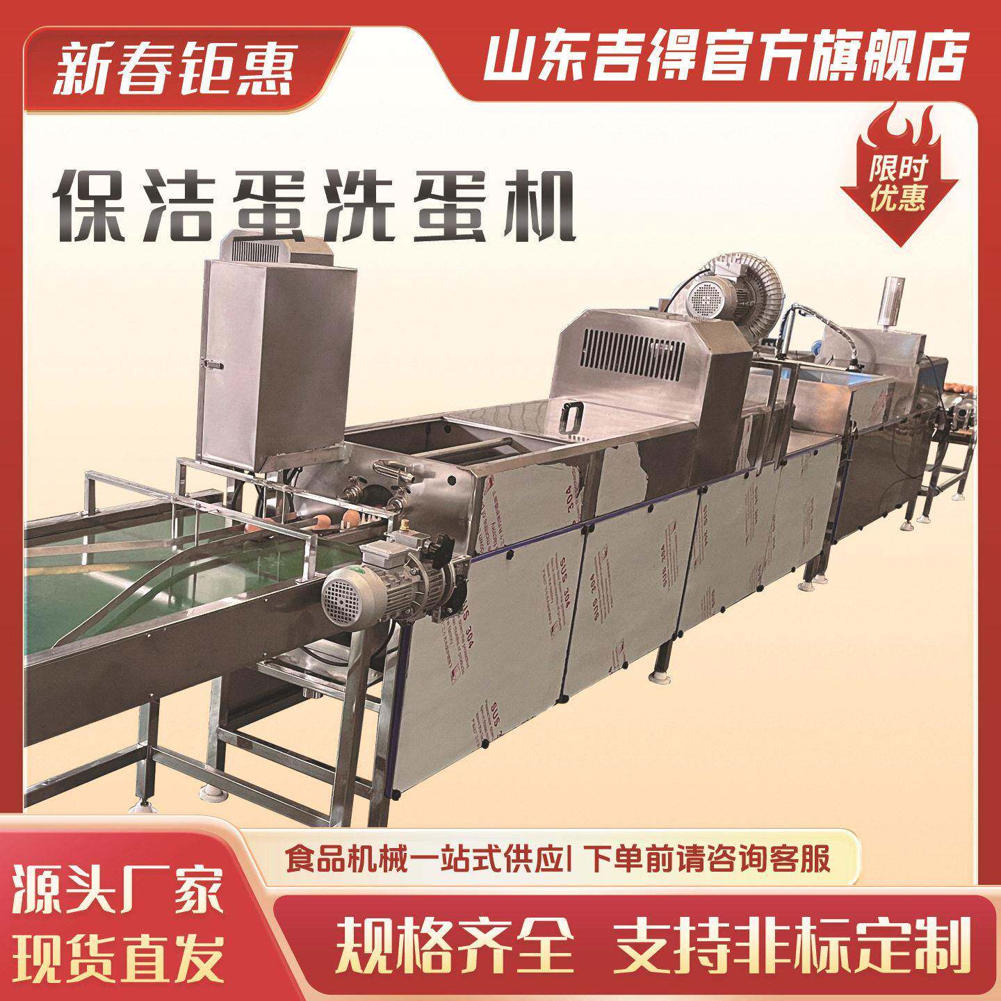 支持跨境清洗风干杀菌喷码喷油保洁蛋专用蛋品清洗机洗蛋机不锈钢