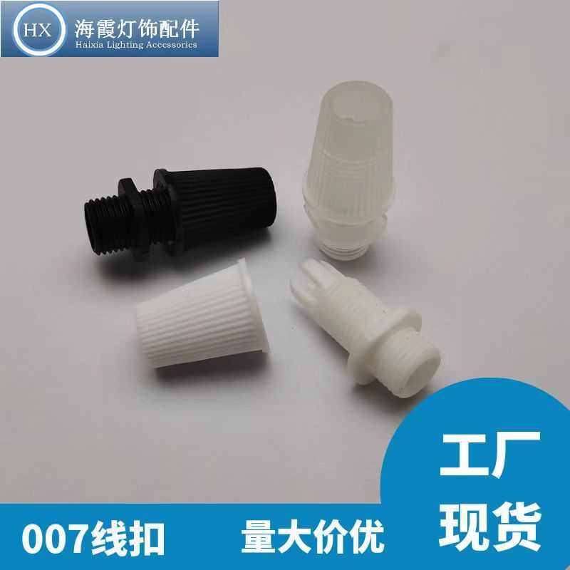 厂家直销007固定塑料锁线扣吊灯线卡美规防拉电源线扣卡扣,收纳整理,理线器/集线器/绕线器,淘宝优惠券,粉丝福利购,淘宝优惠卷