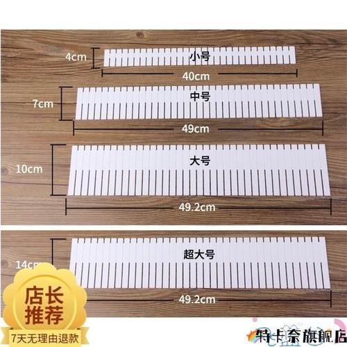 层板纳整理盒分隔首饰盒切割器分割置物架条抽屉盒分隔板塑料片