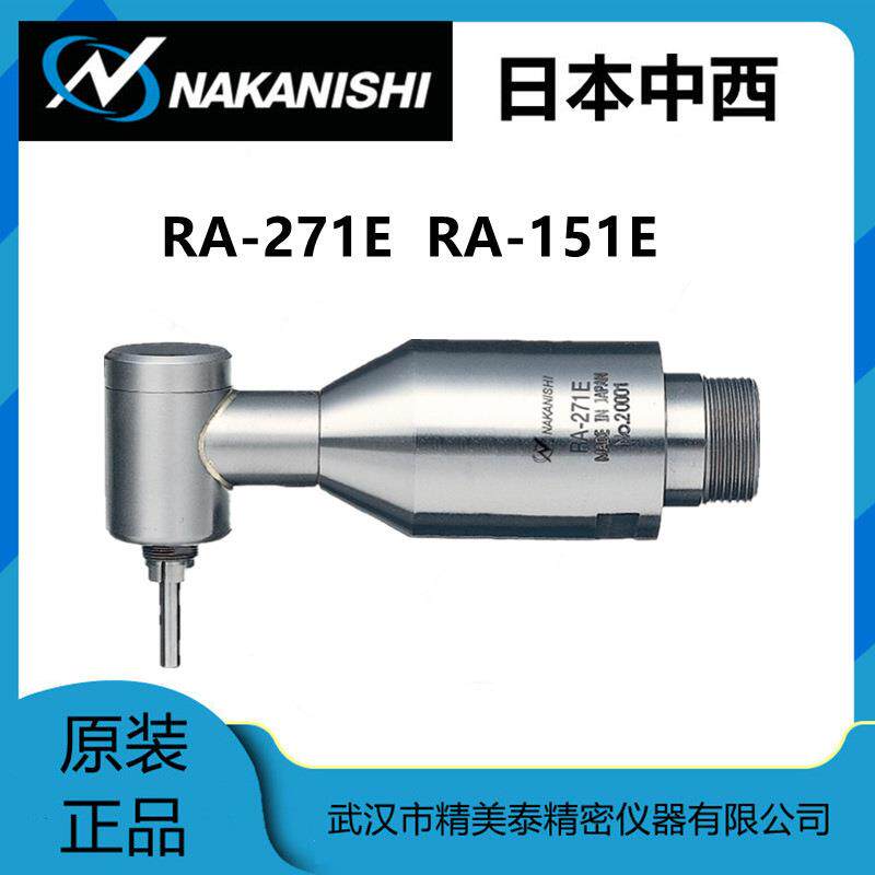 日本原装中西NAKANISHI主轴