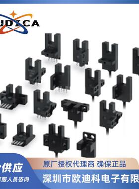 小型光电开关EE-SX673A/EE-SX674A/EE-SX671