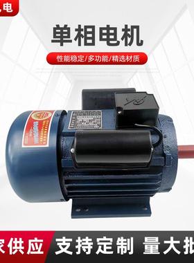 厂家蓝色单相异步电动机 220V大马力电机5.5HP极YL100L-2