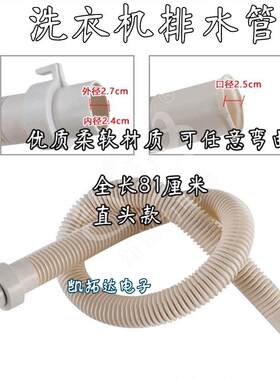 洗衣机配件脱水机排水管单桶脱水机通用下水管软管甩干机放水管