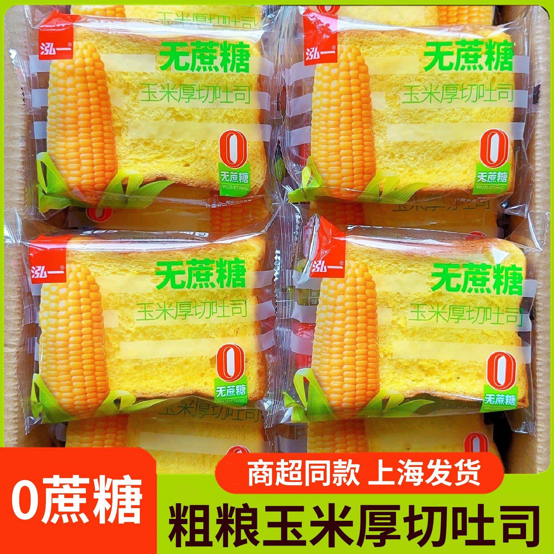 玉米手撕厚切吐司切片营养糖尿人粗粮面包早餐整箱无糖精专用食品