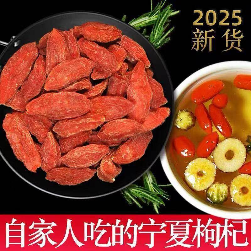 宁夏红枸杞子自然晾晒一级精选大粒500g构杞苟杞茶泡水男肾