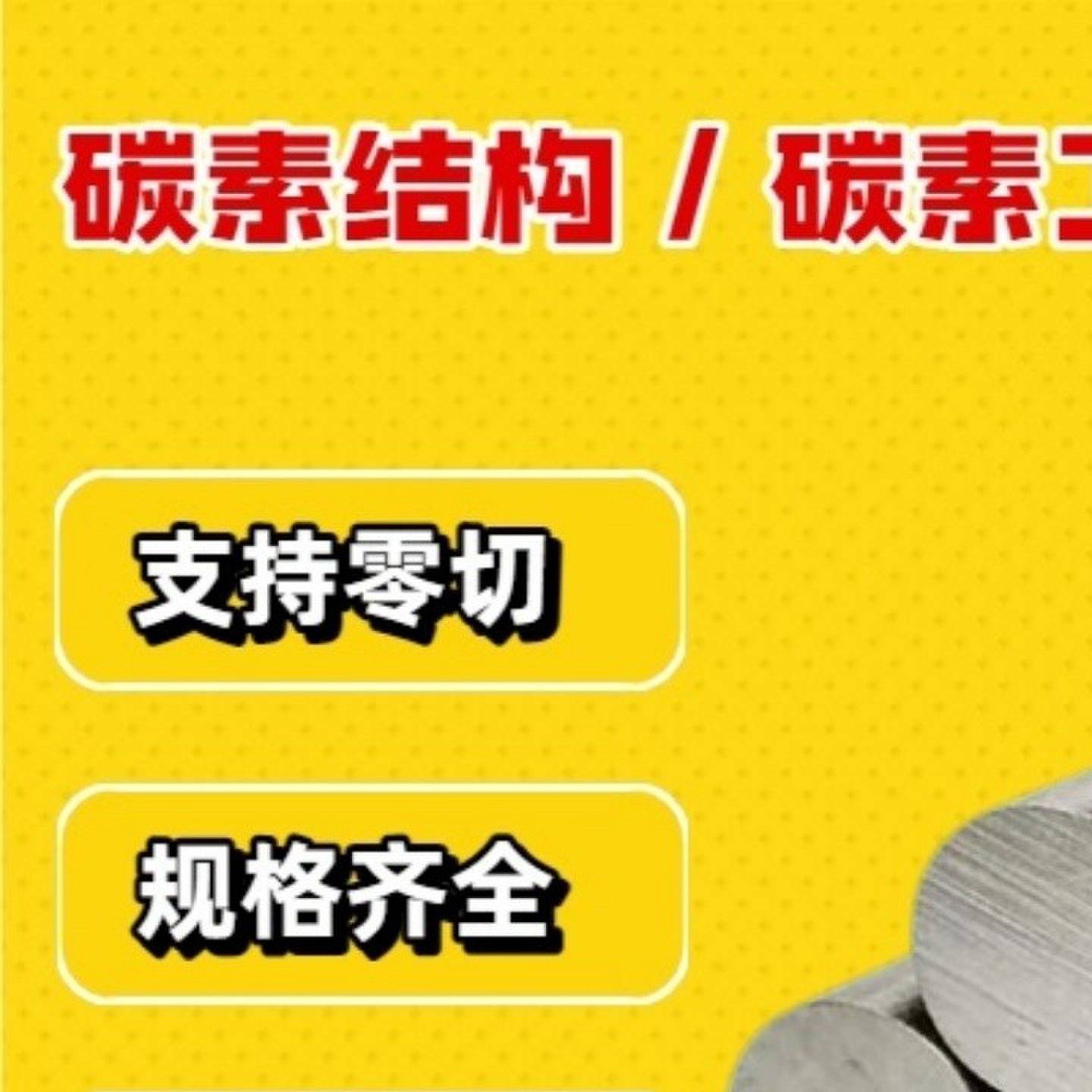 45号钢 S45C 20号钢 35号钢 T10A gcr15钢板圆棒精料光轴光板圆钢