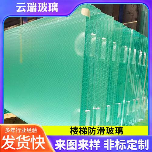 工厂直供钢化防滑玻璃楼梯加厚防滑条台阶玻璃别墅商场酒店用