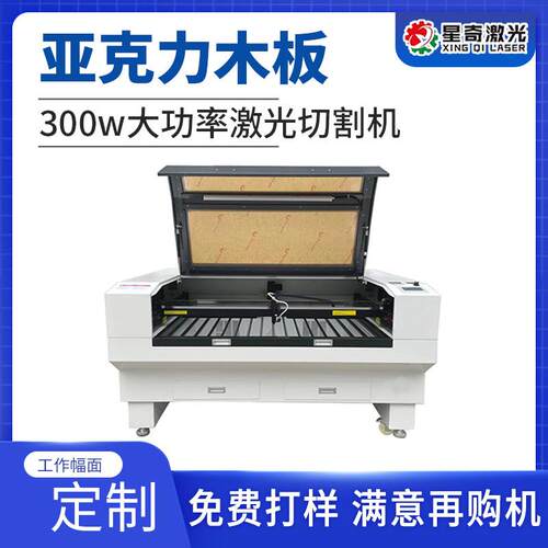 塑料木板亚克力激光切割机小型激光切割EVA泡棉皮革布料激光机