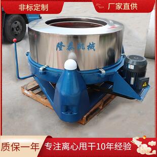 450公斤304不锈钢三足离心脱水机服装 布料纤维离心脱水机可加顶盖