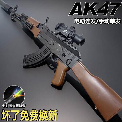 AK47手自一体电动连发水晶枪自动儿童男孩仿真玩具突击专用软弹枪