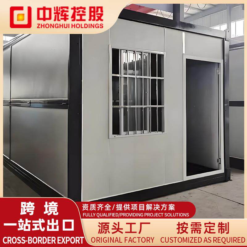 房屋活动户外移动折叠可房房集装箱按需板房打包住人加工箱式