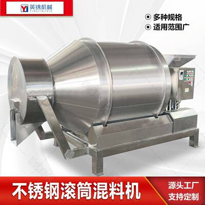 不锈钢卧式搅拌机多功能烘干搅拌混合机500kg圆筒式拌料机