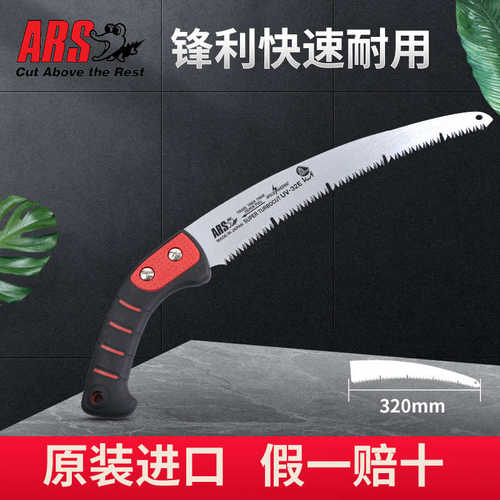 厂家直供爱丽斯ARSUV-32EN锯修枝手锯伐木锯园林工具果树直锯