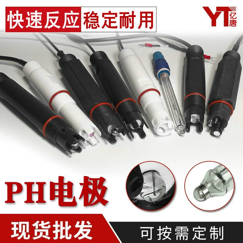 在线PH计高精-度0-1PH4值测定H值自动控制酸碱调节TECH-698420mPA