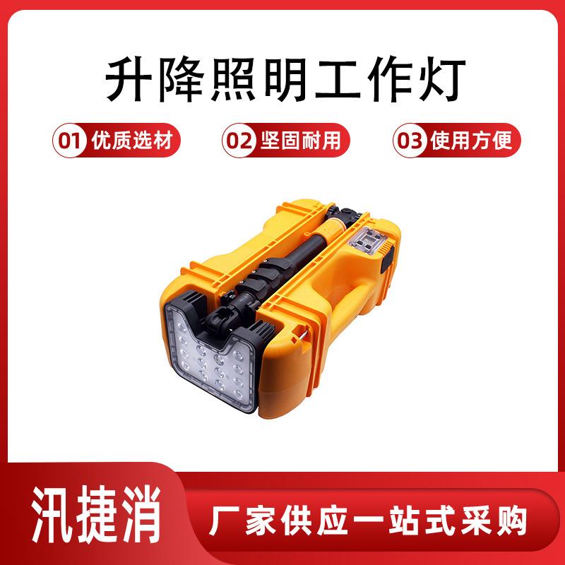 户外施工应急照明灯FW6116便携式升降工作灯LED手提箱式抢险灯