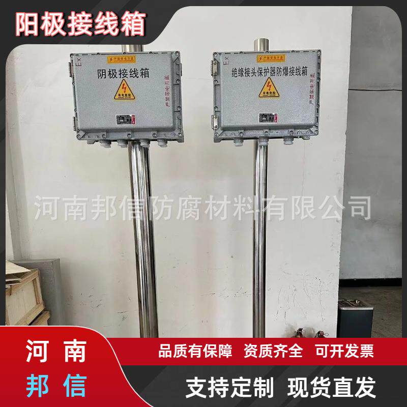 阴极保护阳极分线箱等电位连接器防爆箱火花间隙防爆接线箱