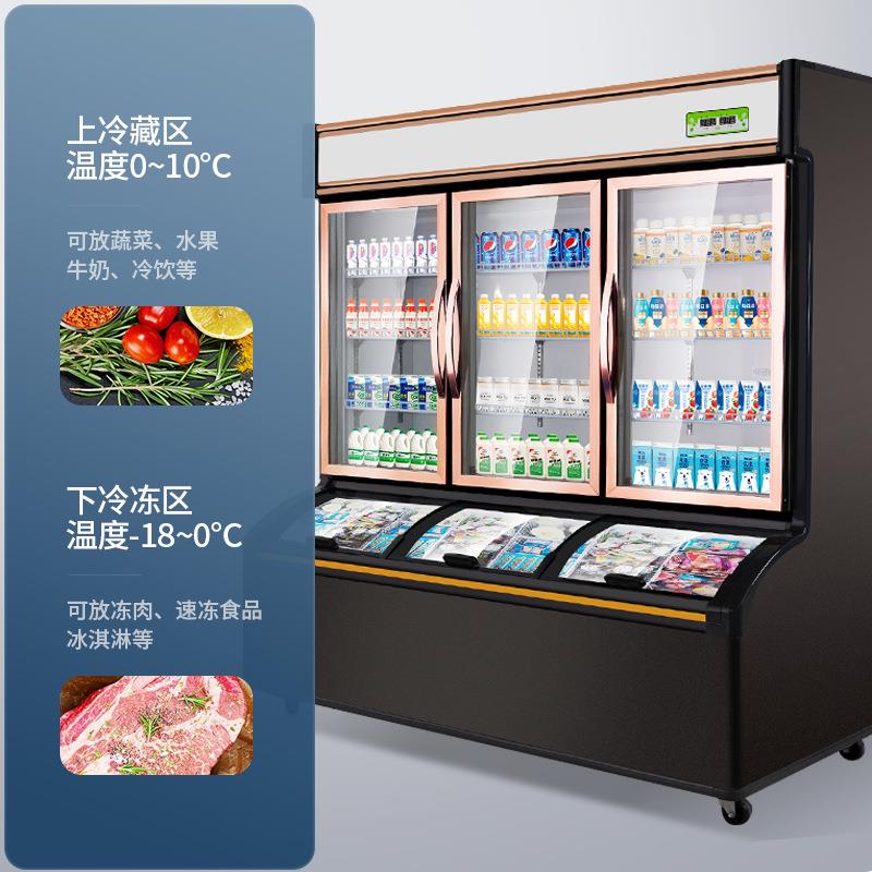凯丽特便利店冰柜冷OFD藏冻母柜商用冰立淇淋柜饮料式子保鲜展示