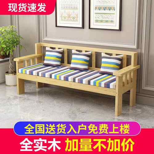 实木沙发客厅小型现代户简长约椅家小沙发双人三人79514用出租房