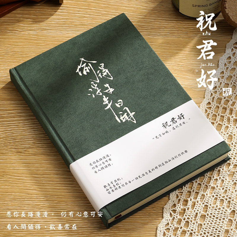 a5笔记本布面简约大学生文艺复古精致ins2024手账硬皮高档绒布高