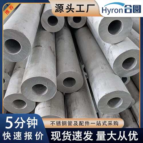 S31603不锈钢无缝管工业级厚壁不锈钢管道S30408耐高压无缝管