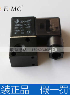EMC亿太诺气动电磁阀V221-08E4/E2 V321-06E4/E2 DC24V/AC220V