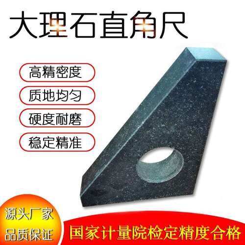 济南青大理石角尺直角尺三角尺高精度00级垂直度90度检测直尺靠尺 - 封面