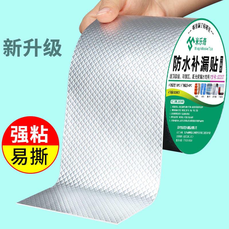 鱼塘防渗膜修补胶带防水土工膜拼接PVC水管破裂蓄水池补漏胶布贴