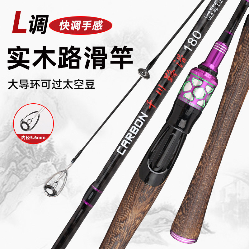 钓鱼竿新品交叉碳素滑竿溪流竿