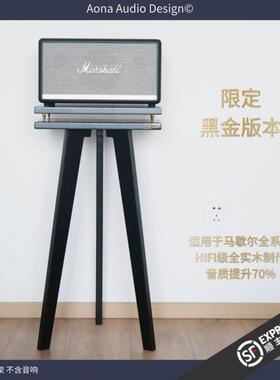 黑金版！适用于马歇尔acton/stanmore/woburn音响实木HIFI级支架